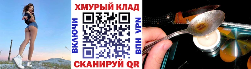 Героин хмурый хочу Слюдянка
