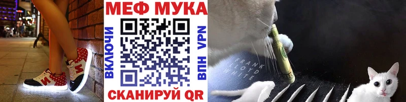 Меф  Слюдянка