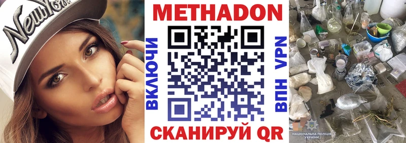 МЕТАДОН methadone  сайты даркнета Telegram  Слюдянка 